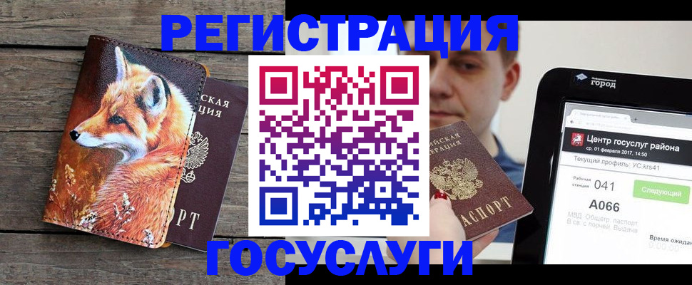 временная регистрация надежно в Первомайске